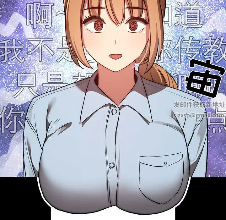 漫画《疫情下的家教生活》第45话第8张图