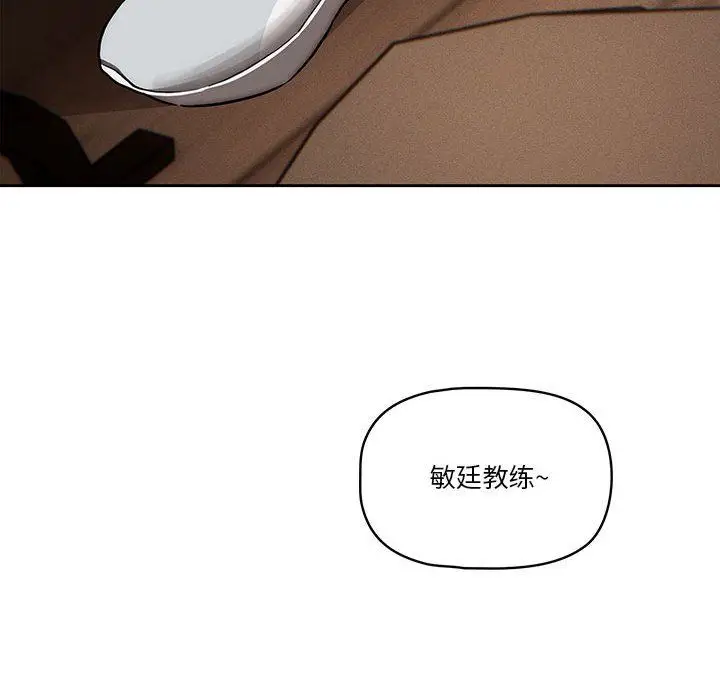 漫画《疫情下的家教生活》第45话第86张图