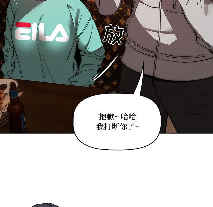 漫画《疫情下的家教生活》第45话第88张图