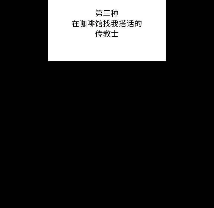漫画《疫情下的家教生活》第45话第9张图