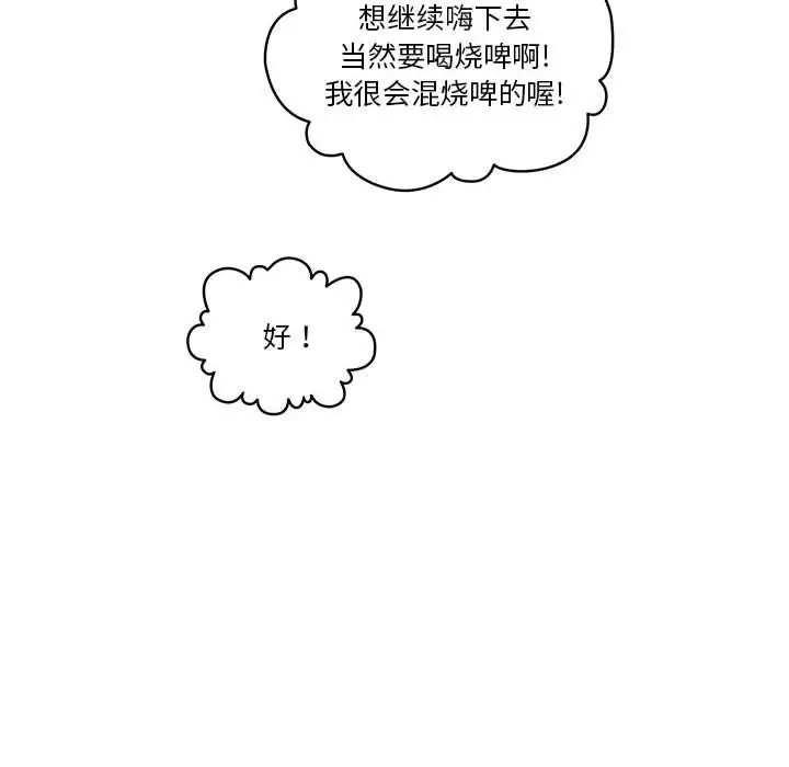 漫画《疫情下的家教生活》第45话第90张图