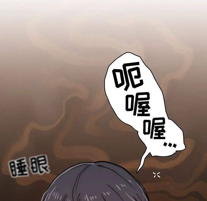漫画《疫情下的家教生活》第45话第92张图