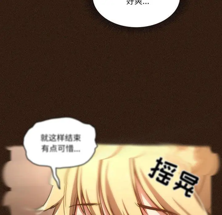 漫画《疫情下的家教生活》第45话第94张图