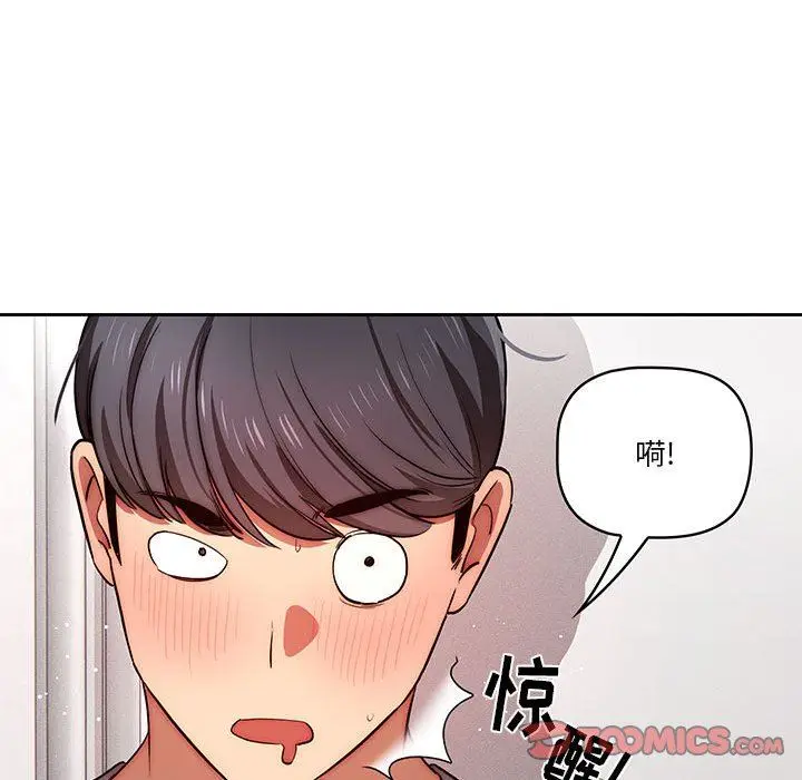 漫画《疫情下的家教生活》第45话第99张图