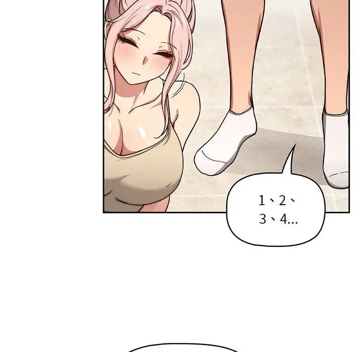 漫画《疫情下的家教生活》第55话第10张图