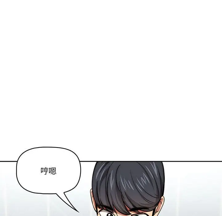 漫画《疫情下的家教生活》第55话第101张图