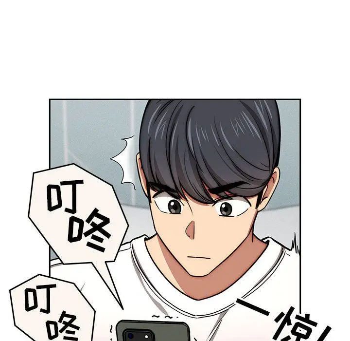 漫画《疫情下的家教生活》第55话第103张图