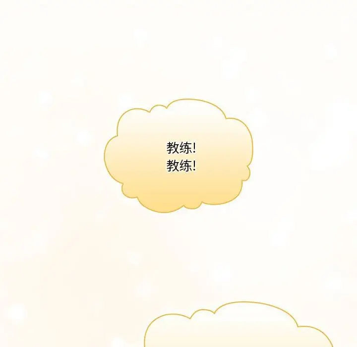 漫画《疫情下的家教生活》第55话第106张图