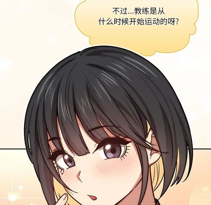漫画《疫情下的家教生活》第55话第107张图