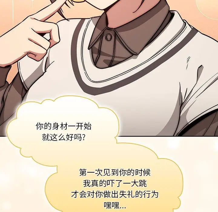 漫画《疫情下的家教生活》第55话第108张图
