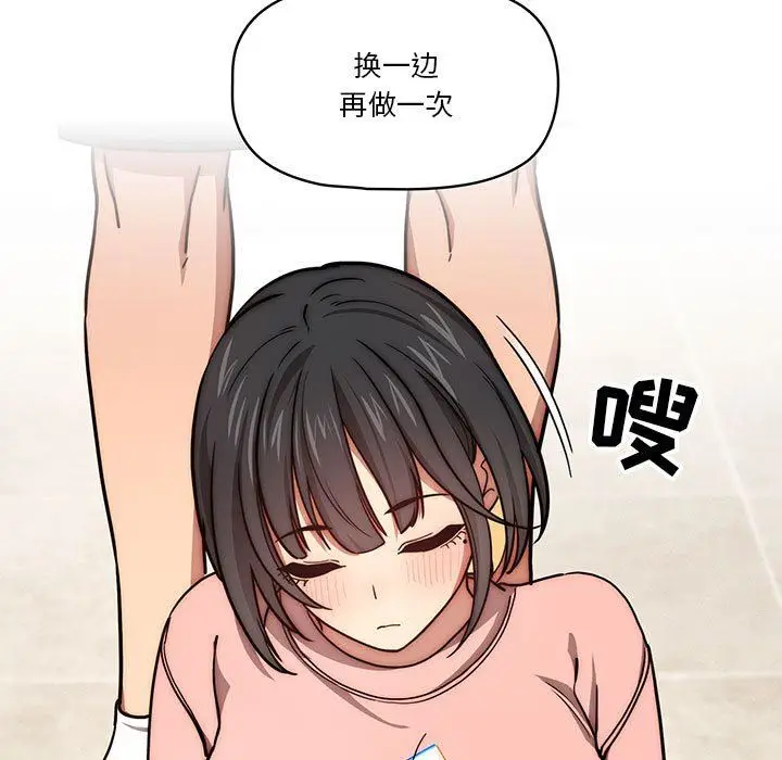 漫画《疫情下的家教生活》第55话第11张图