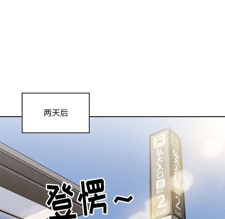 漫画《疫情下的家教生活》第55话第122张图