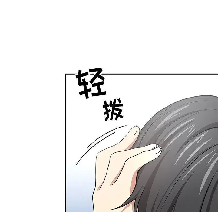 漫画《疫情下的家教生活》第55话第125张图