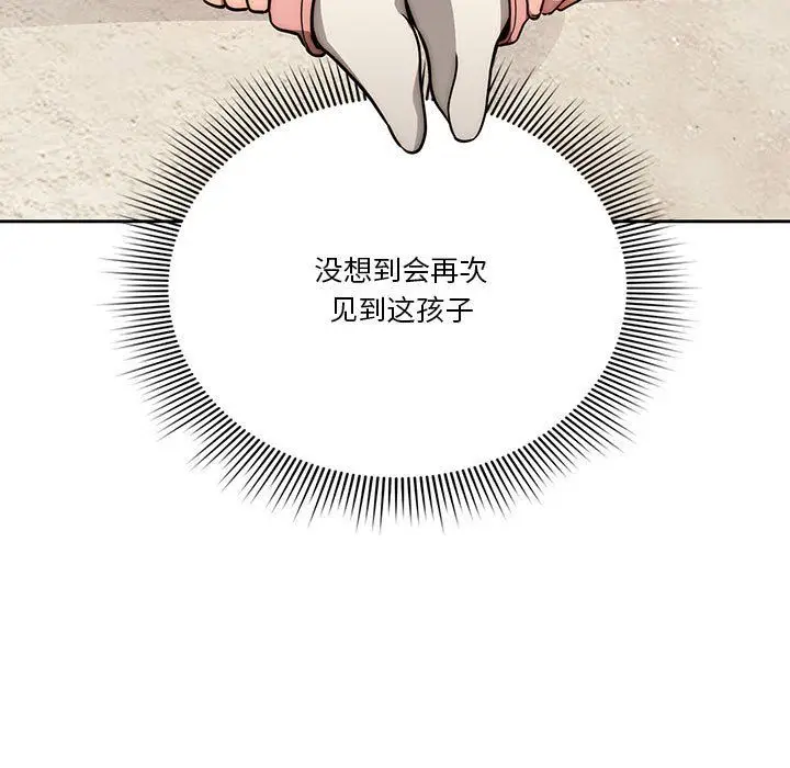 漫画《疫情下的家教生活》第55话第13张图