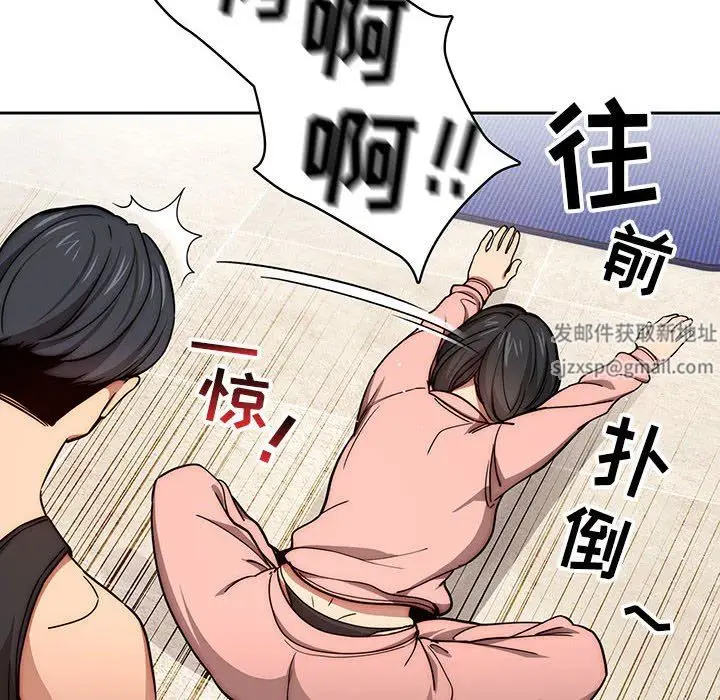 漫画《疫情下的家教生活》第55话第16张图