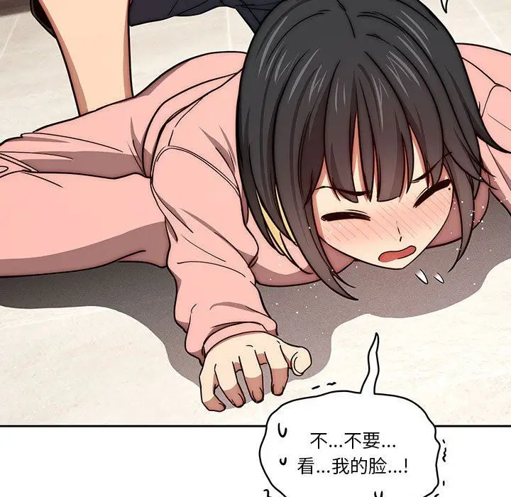 漫画《疫情下的家教生活》第55话第19张图