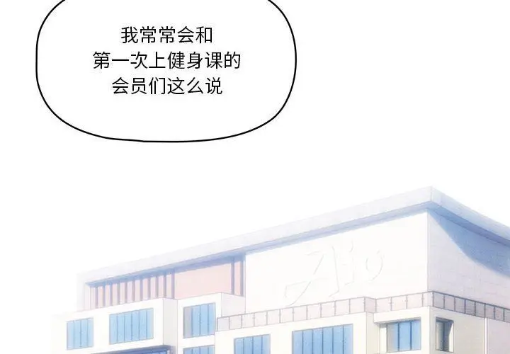 漫画《疫情下的家教生活》第55话第2张图