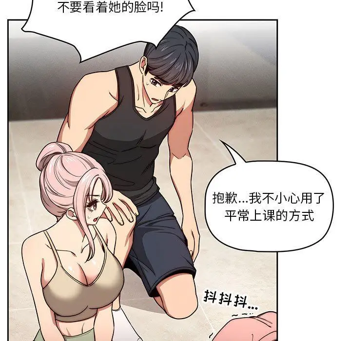 漫画《疫情下的家教生活》第55话第23张图