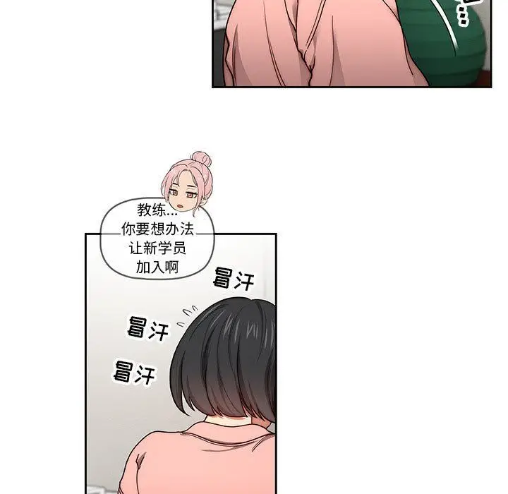 漫画《疫情下的家教生活》第55话第25张图