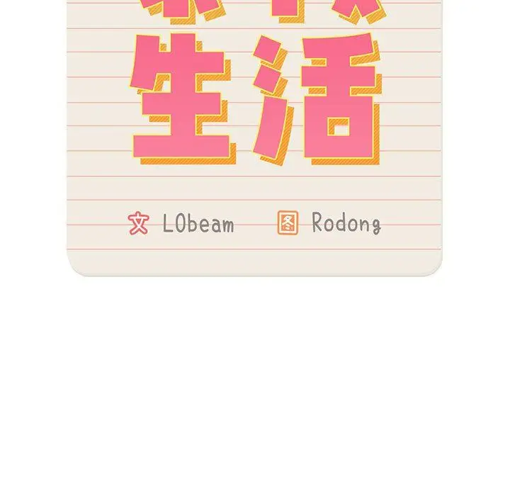 漫画《疫情下的家教生活》第55话第29张图