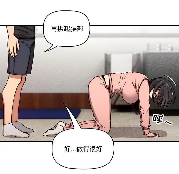 漫画《疫情下的家教生活》第55话第37张图
