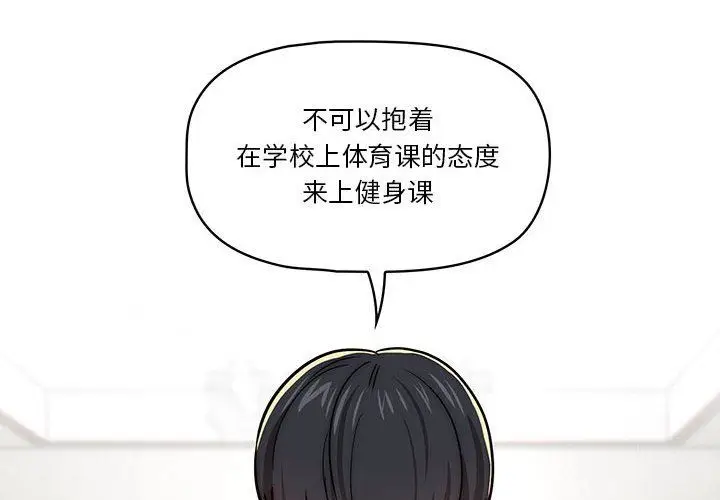 漫画《疫情下的家教生活》第55话第4张图