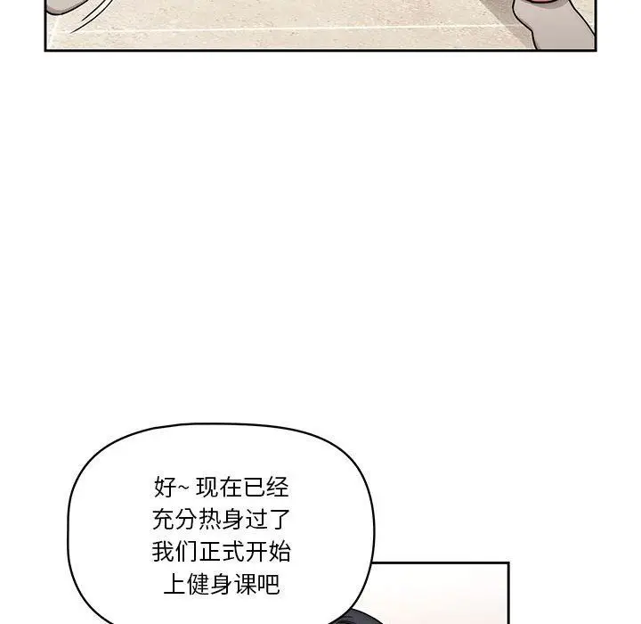 漫画《疫情下的家教生活》第55话第47张图