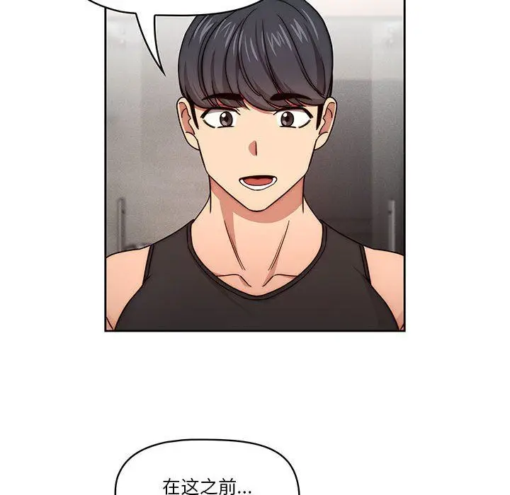 漫画《疫情下的家教生活》第55话第48张图