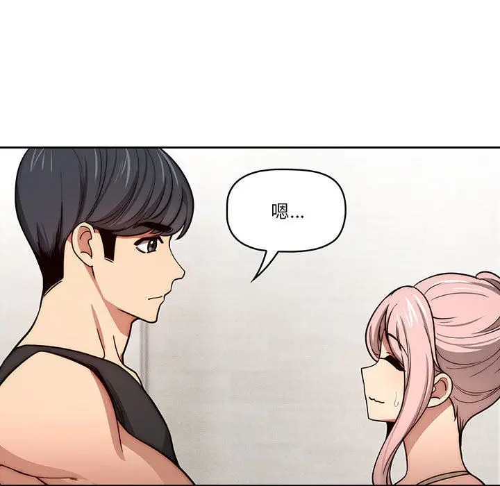 漫画《疫情下的家教生活》第55话第59张图