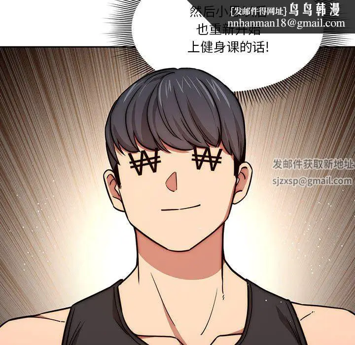 漫画《疫情下的家教生活》第55话第66张图