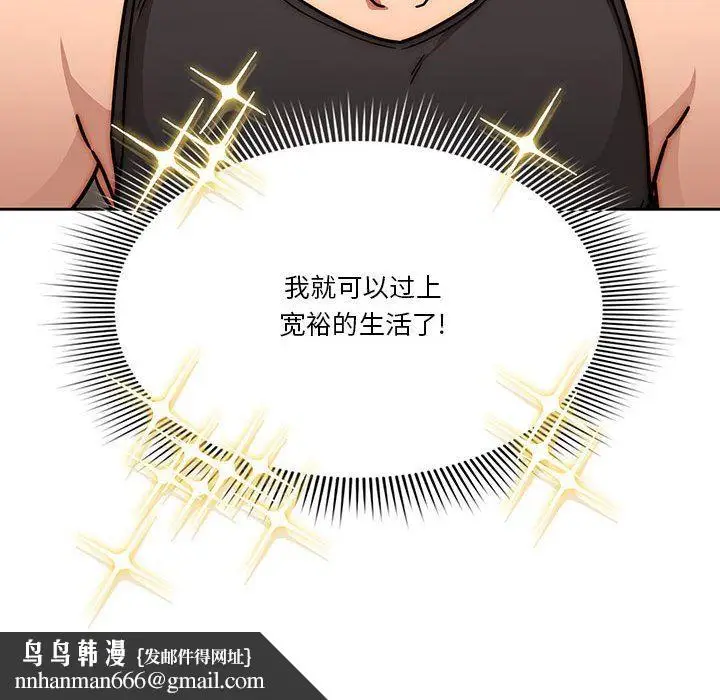 漫画《疫情下的家教生活》第55话第67张图