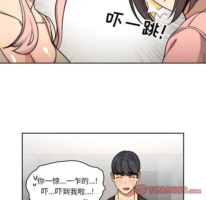 漫画《疫情下的家教生活》第55话第69张图