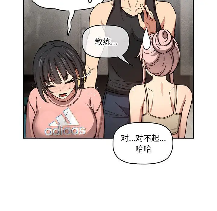 漫画《疫情下的家教生活》第55话第70张图