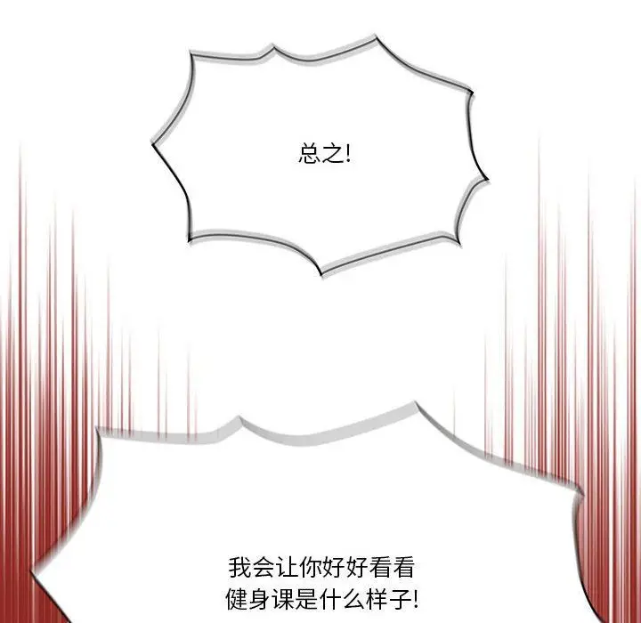 漫画《疫情下的家教生活》第55话第71张图