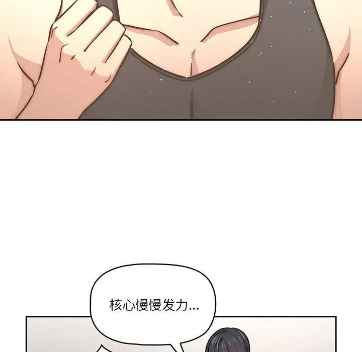 漫画《疫情下的家教生活》第55话第73张图