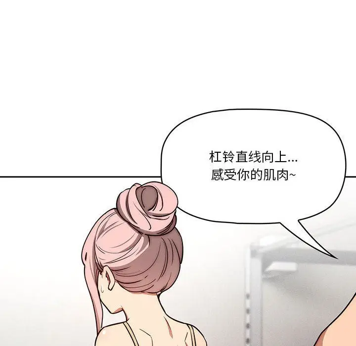 漫画《疫情下的家教生活》第55话第77张图