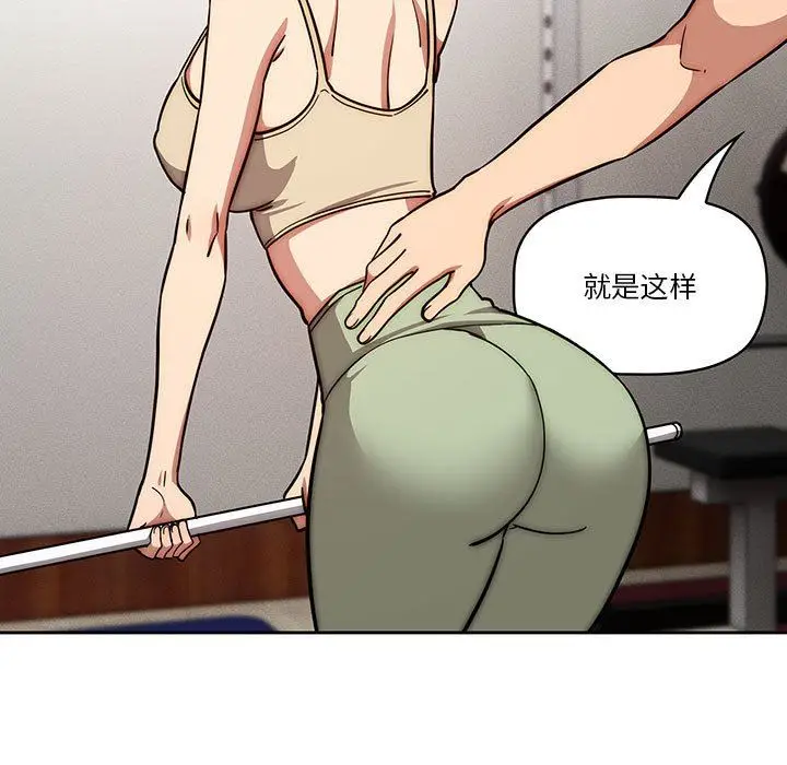 漫画《疫情下的家教生活》第55话第78张图