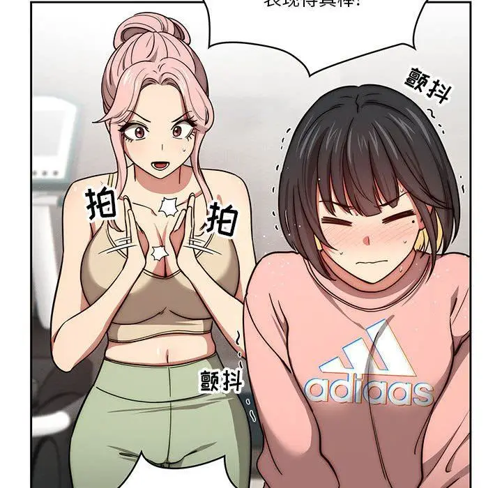 漫画《疫情下的家教生活》第55话第83张图