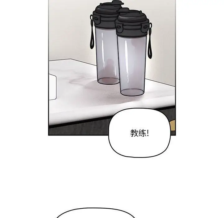 漫画《疫情下的家教生活》第55话第89张图