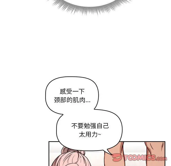 漫画《疫情下的家教生活》第55话第9张图