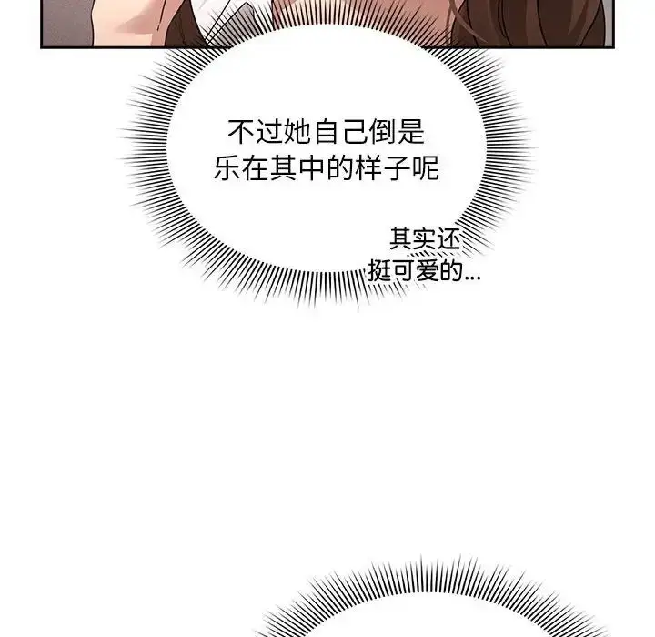 漫画《疫情下的家教生活》第126话第10张图