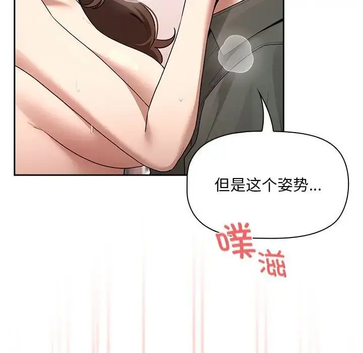 漫画《疫情下的家教生活》第126话第103张图
