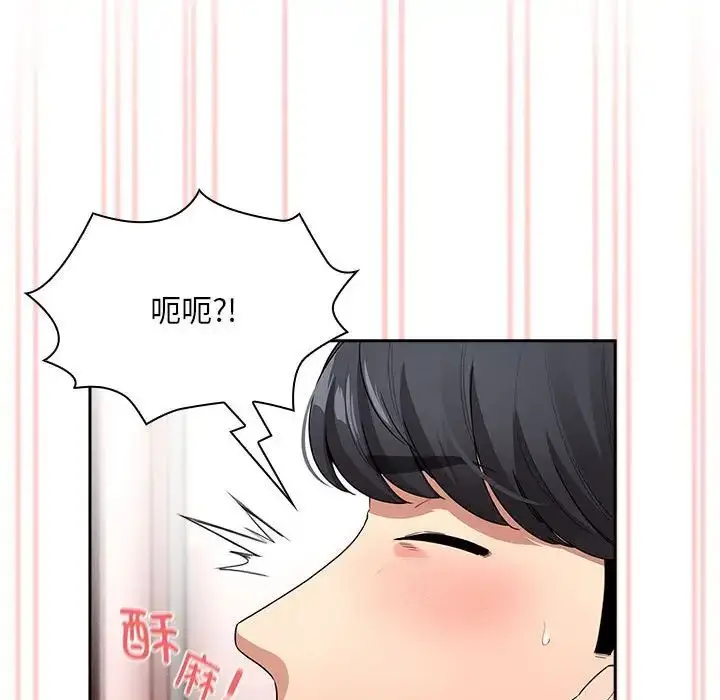 漫画《疫情下的家教生活》第126话第104张图