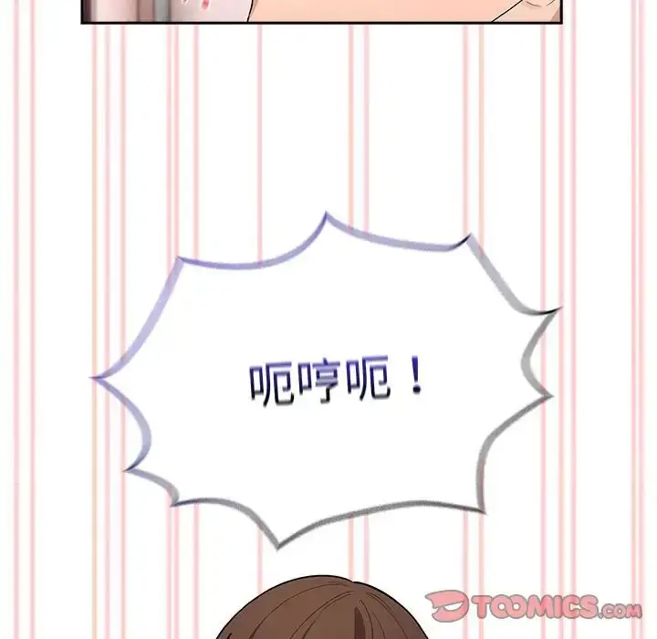 漫画《疫情下的家教生活》第126话第105张图