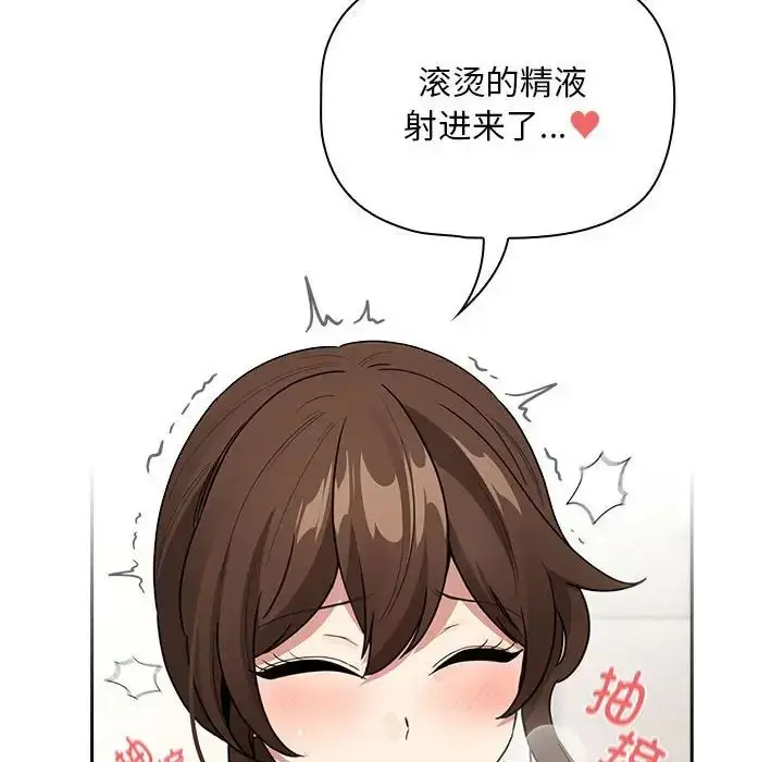 漫画《疫情下的家教生活》第126话第109张图