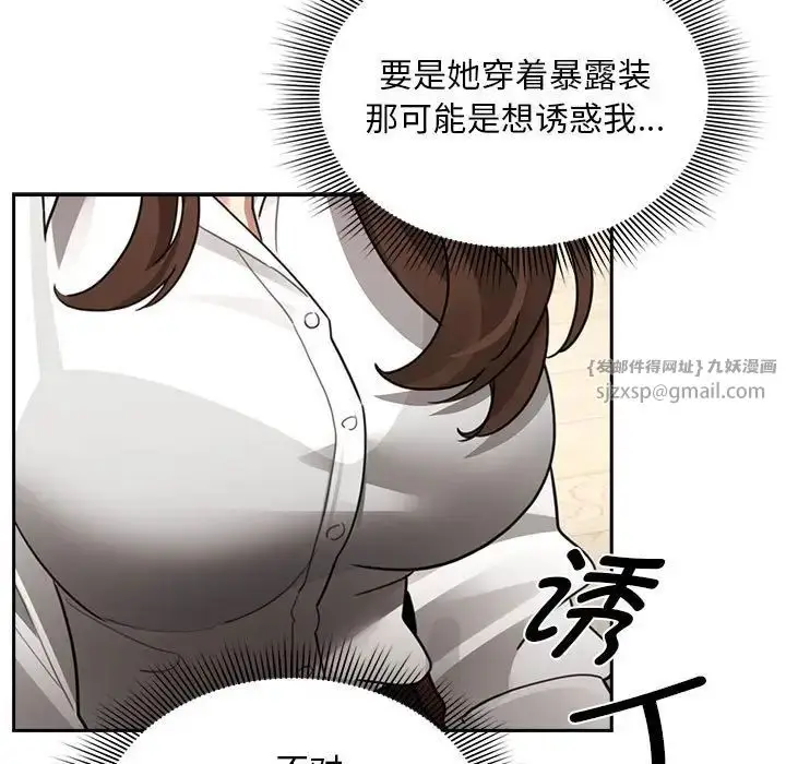 漫画《疫情下的家教生活》第126话第11张图