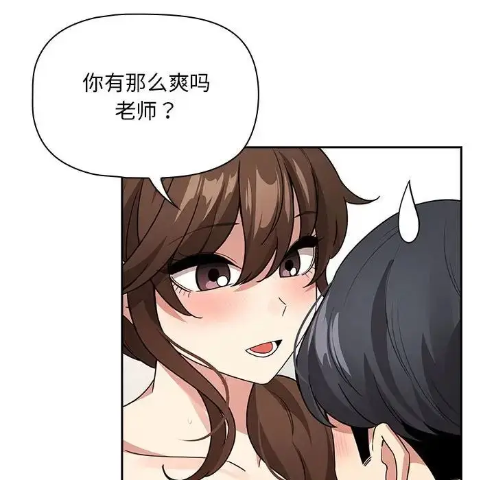 漫画《疫情下的家教生活》第126话第115张图