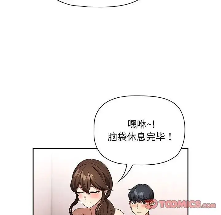 漫画《疫情下的家教生活》第126话第117张图