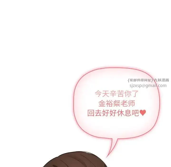 漫画《疫情下的家教生活》第126话第119张图
