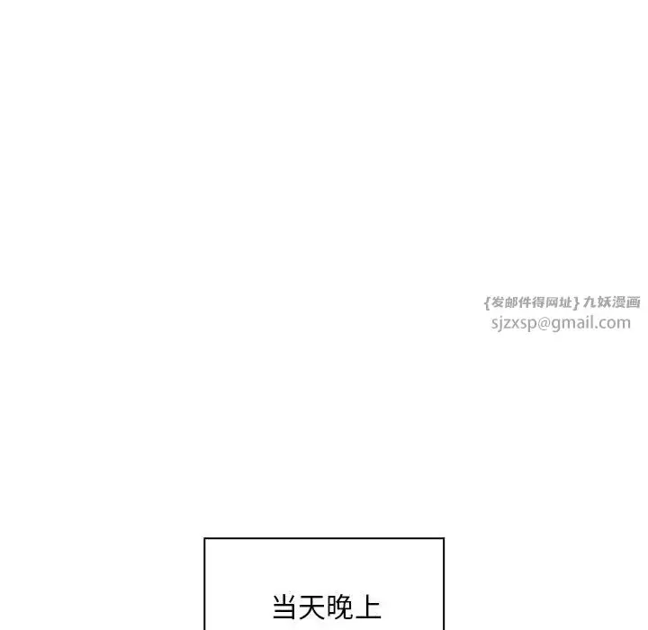 漫画《疫情下的家教生活》第126话第125张图